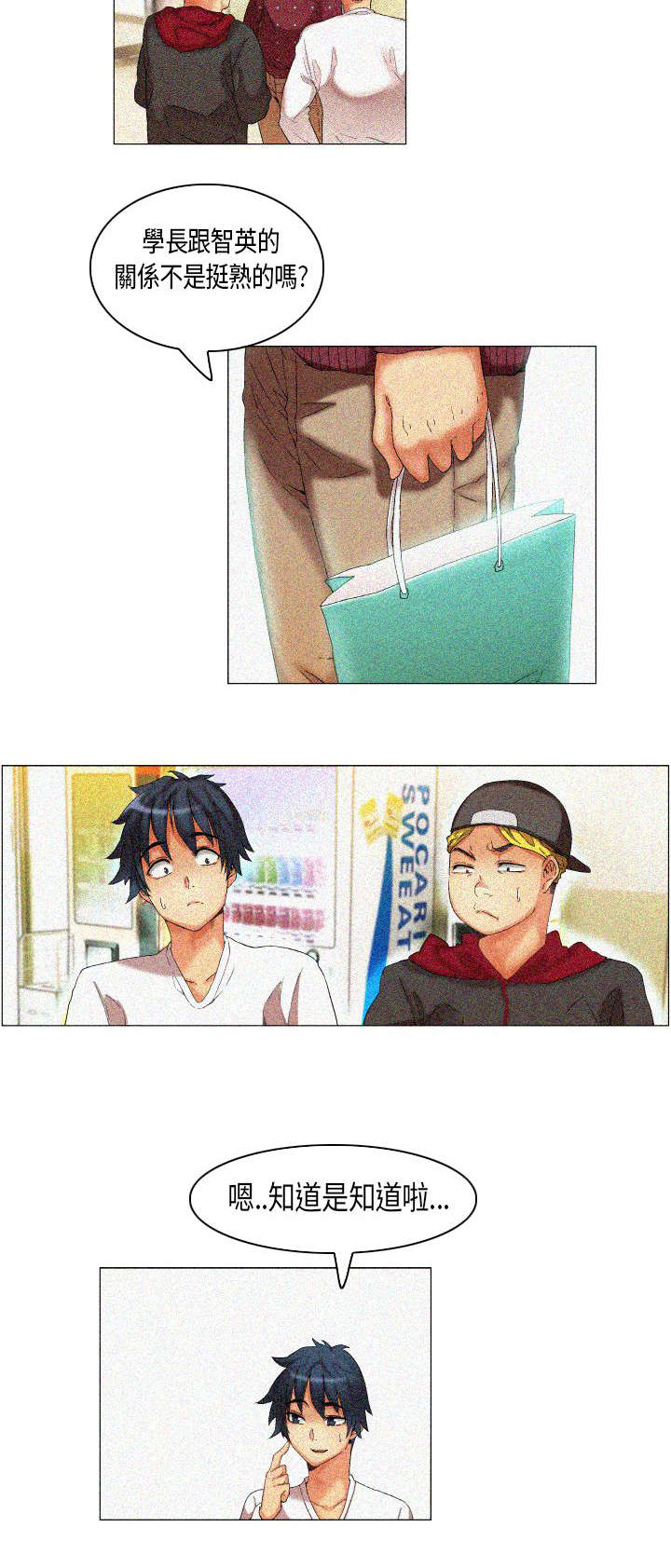 疯狂代驾最终结局是啥漫画,第42章：内心煎熬4图