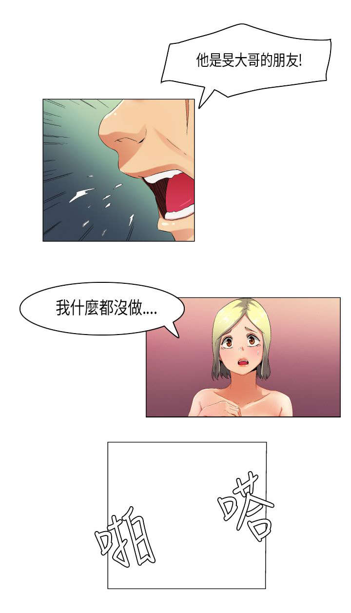 疯狂代表人漫画,第42章：内心煎熬5图