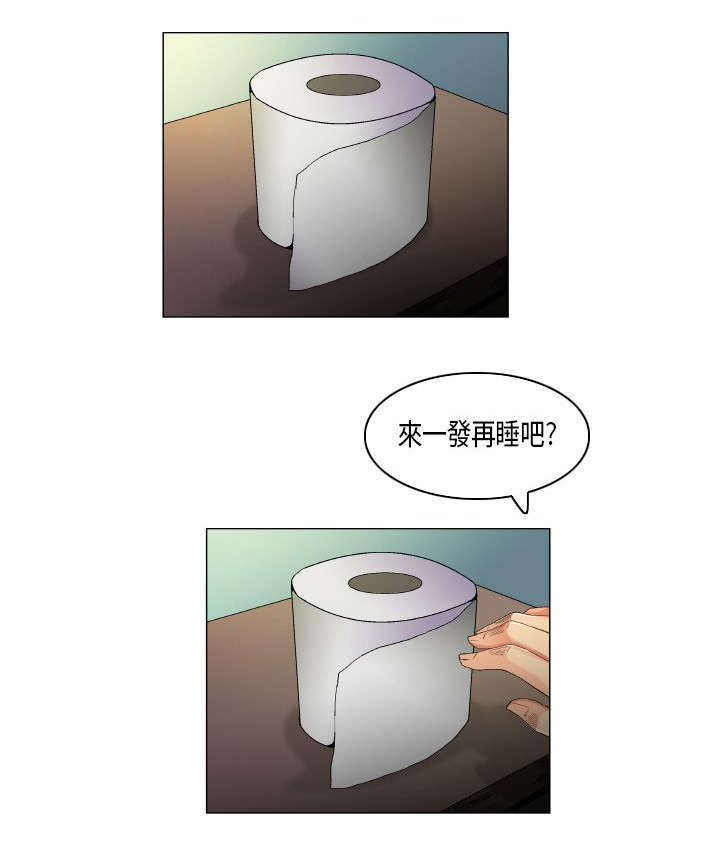 疯狂代表人漫画,第49章：嚣张的学弟3图