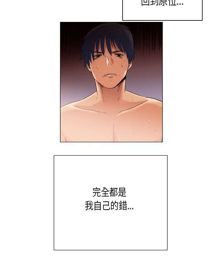 疯狂代表人漫画,第41章：这就是生活3图