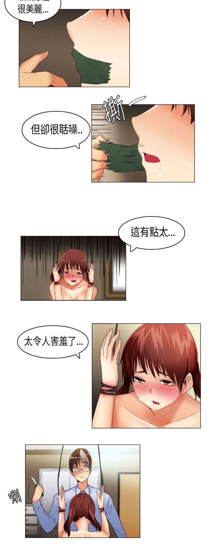 疯狂代表人漫画,第16章：学不乖4图