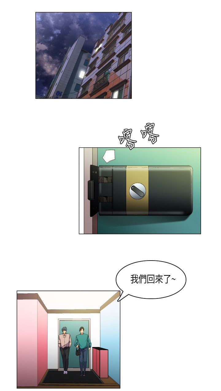 疯狂代号目前票房漫画,第44章：人心难测1图