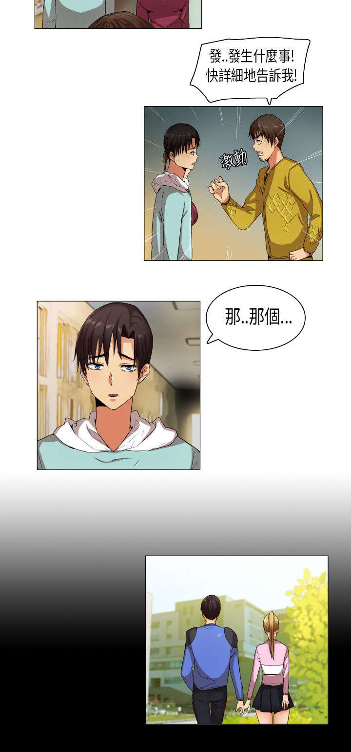 疯狂代驾经历分享漫画,第24章：摊牌胁迫2图