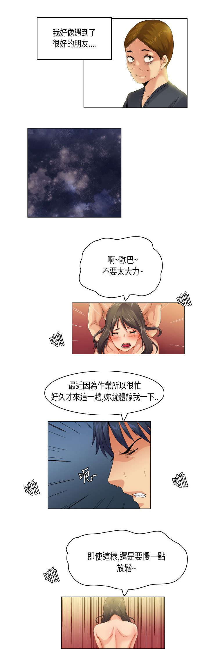 疯狂代驾最终结局是啥漫画,第52章：不见棺材不掉泪2图