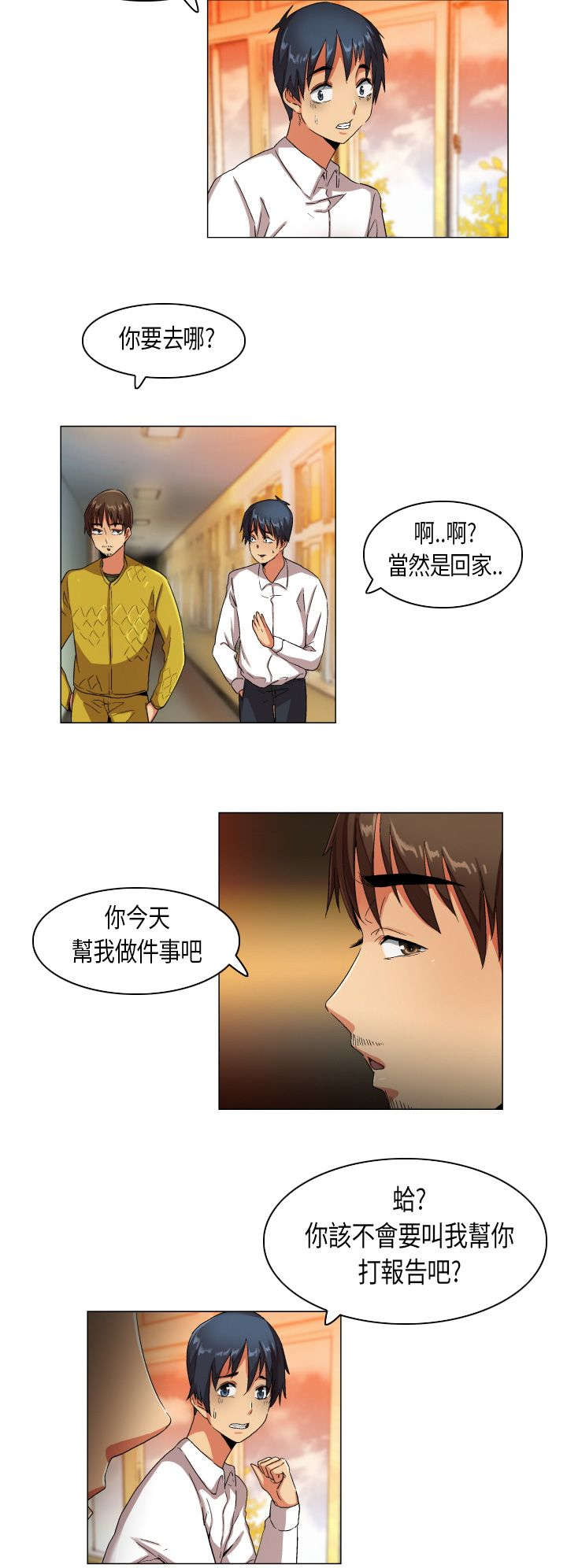 疯狂代驾沈腾片段漫画,第24章：摊牌胁迫5图