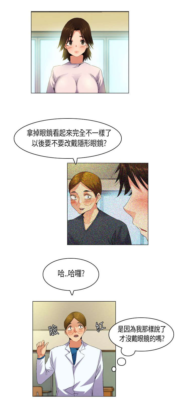 疯狂代驾拍摄趣事漫画,第53章：态度转变3图