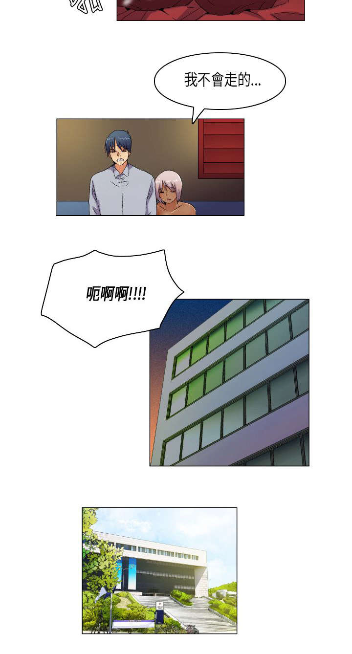 疯狂代驾沈腾片段漫画,第55章：不过是一道风景罢了（结局）4图