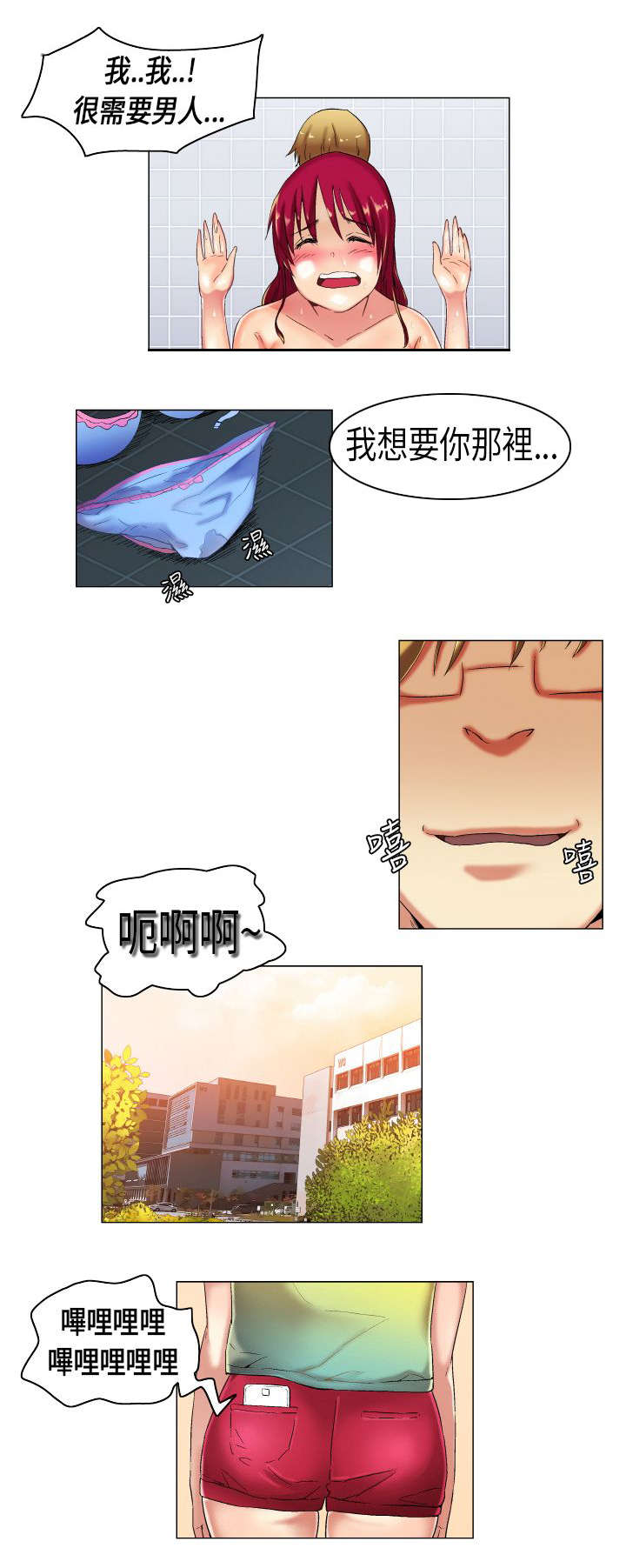 疯狂代表人漫画,第10章：见家人了5图