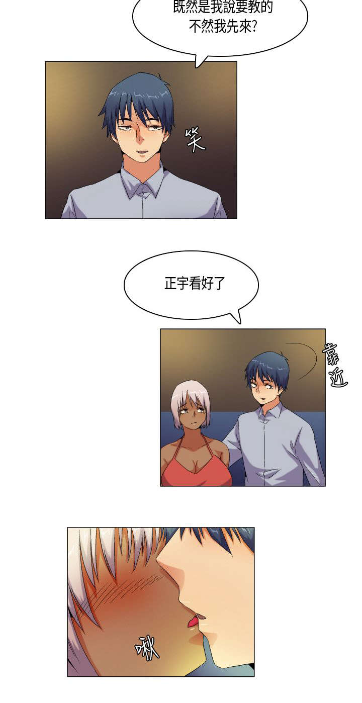 疯狂代表人漫画,第55章：不过是一道风景罢了（结局）3图