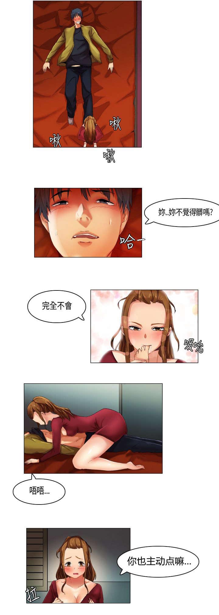 疯狂代表人漫画,第19章：盛情难却4图