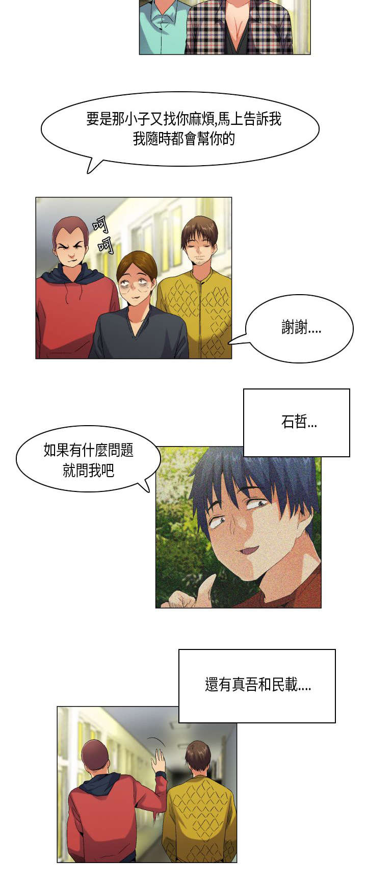 疯狂代驾最终结局是啥漫画,第52章：不见棺材不掉泪1图