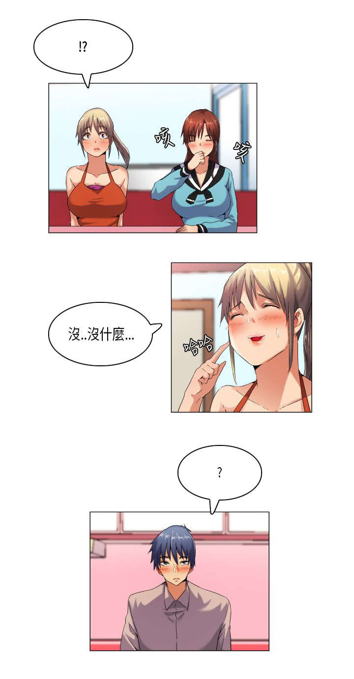 疯狂代号目前票房漫画,第43章：无奈5图
