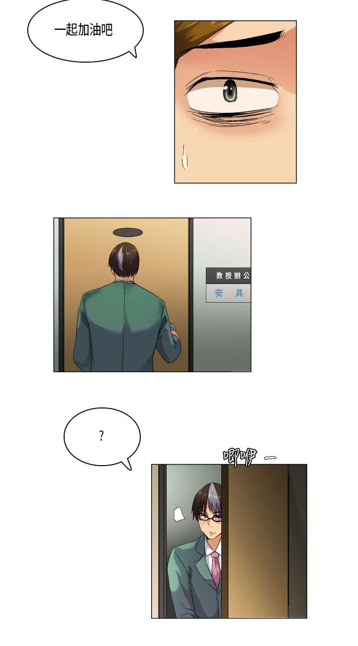 疯狂代表人漫画,第46章：不择手段4图