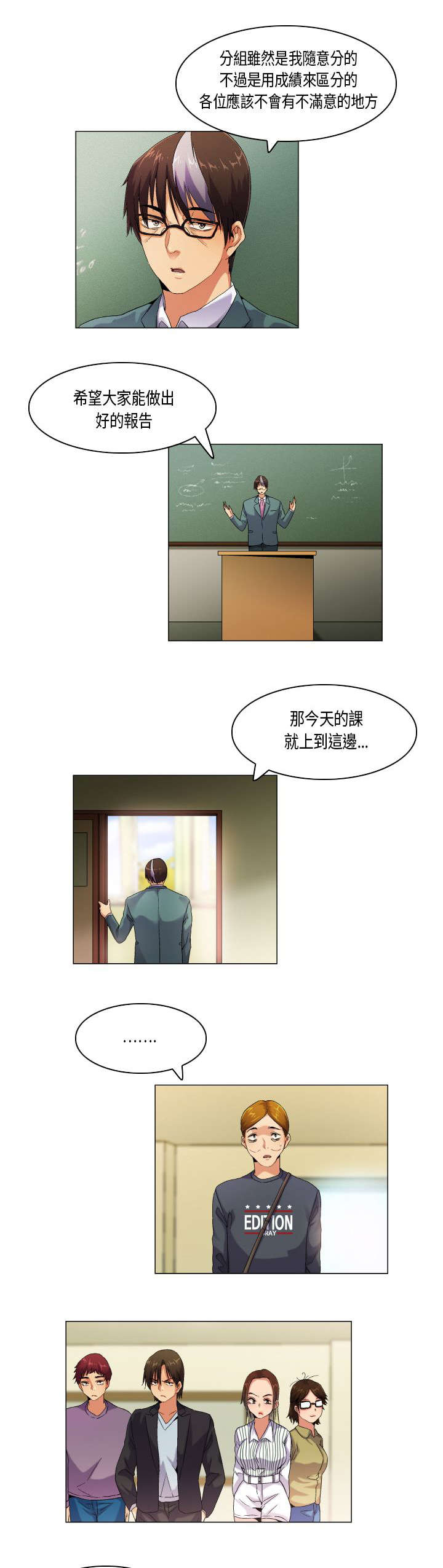 疯狂代表人漫画,第46章：不择手段3图