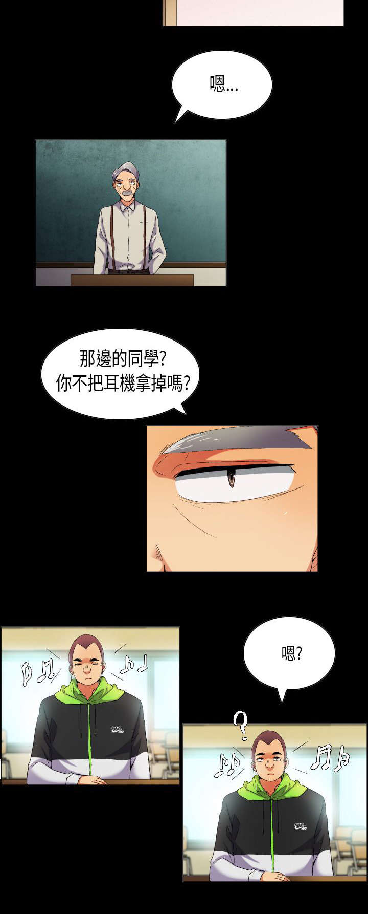 疯狂代表人漫画,第38章：重燃心中的火苗5图