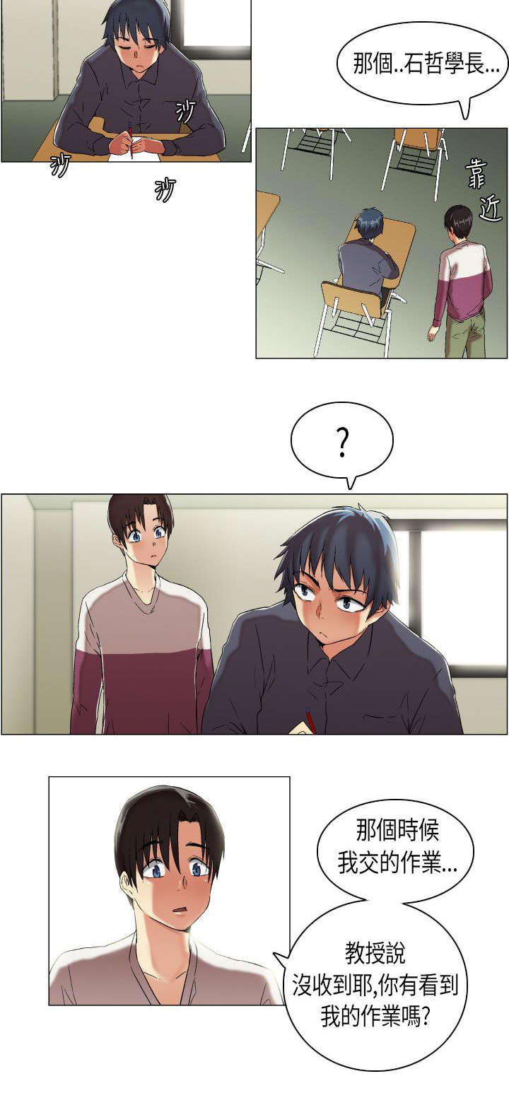 疯狂代表人漫画,第8章：概不承认4图