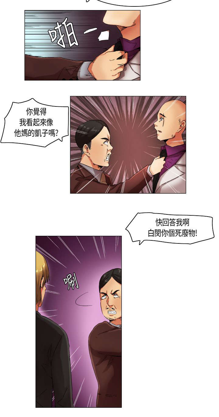 疯狂代表人漫画,第20章：穿帮了3图