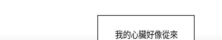 疯狂代表人漫画,第29章：眼中的星辰1图