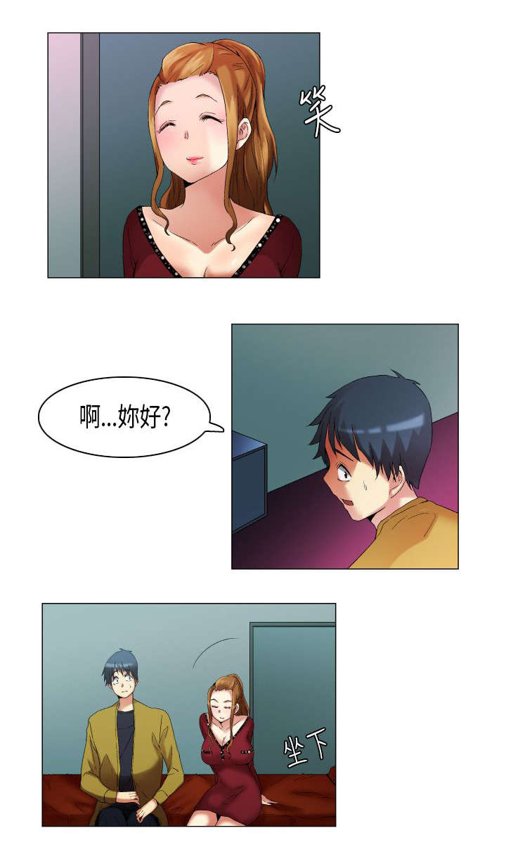 疯狂代驾最终结局是啥漫画,第18章：青涩的第一次1图