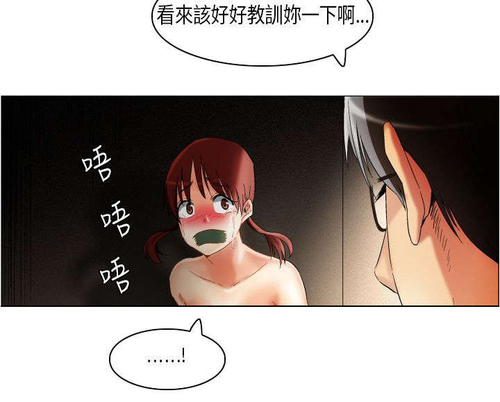 疯狂代表人漫画,第16章：学不乖2图