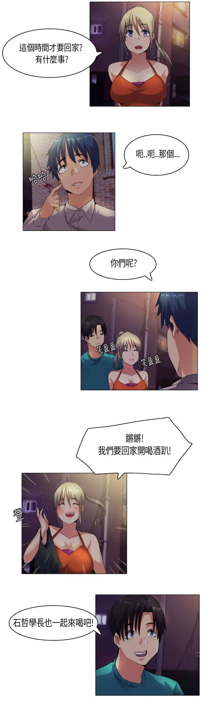 疯狂代驾最终结局是啥漫画,第42章：内心煎熬2图