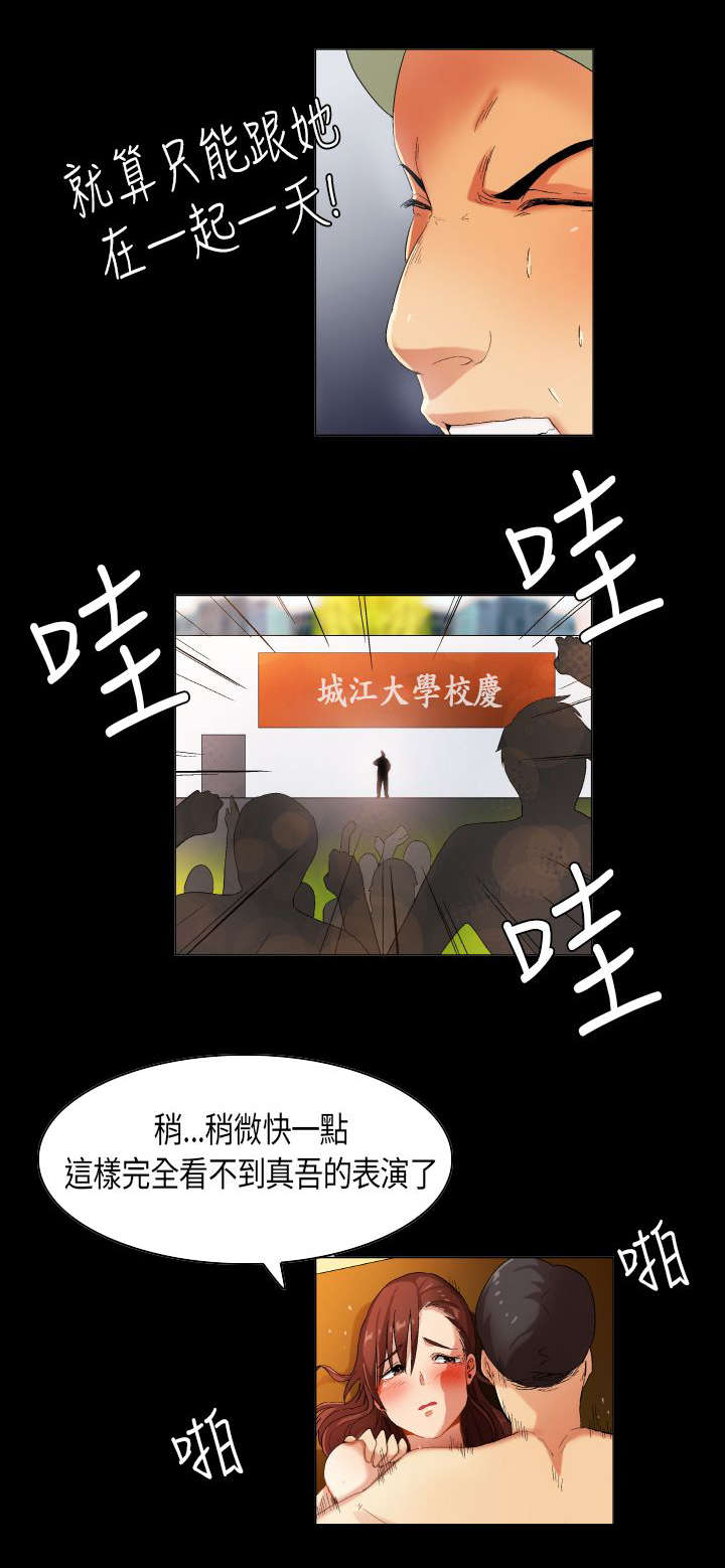 疯狂代表人漫画,第31章：难以言明3图