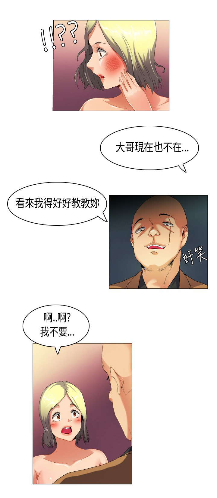 疯狂代驾最终结局是啥漫画,第42章：内心煎熬1图