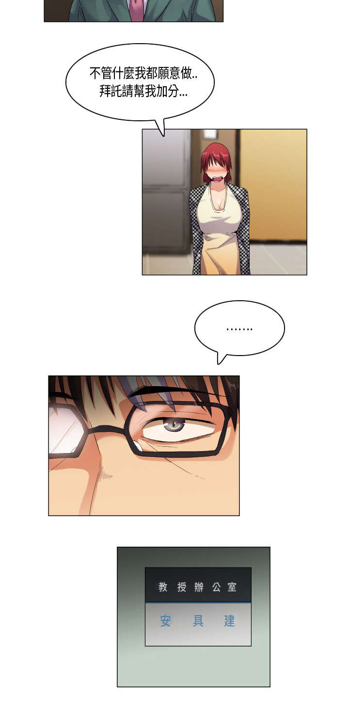 疯狂代驾最终结局是啥漫画,第46章：不择手段1图