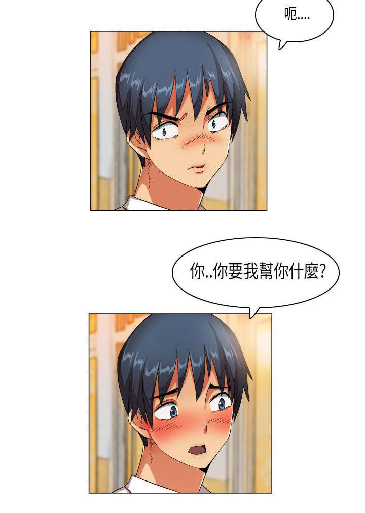 疯狂代驾沈腾片段漫画,第24章：摊牌胁迫2图