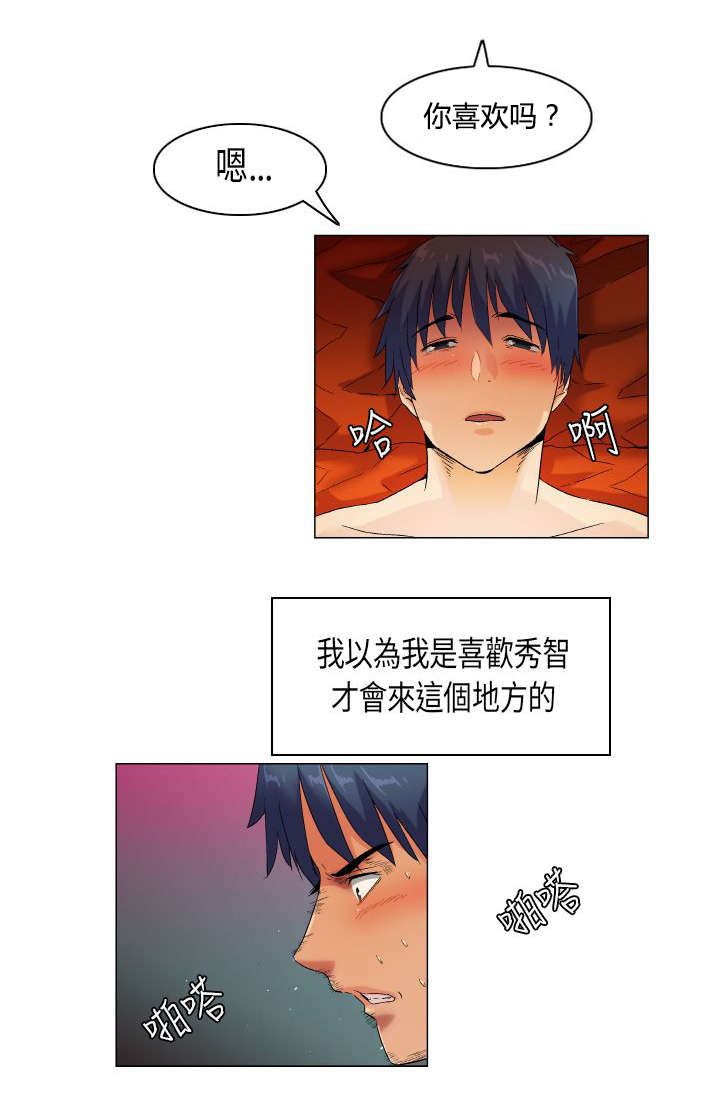 疯狂代表人漫画,第41章：这就是生活1图