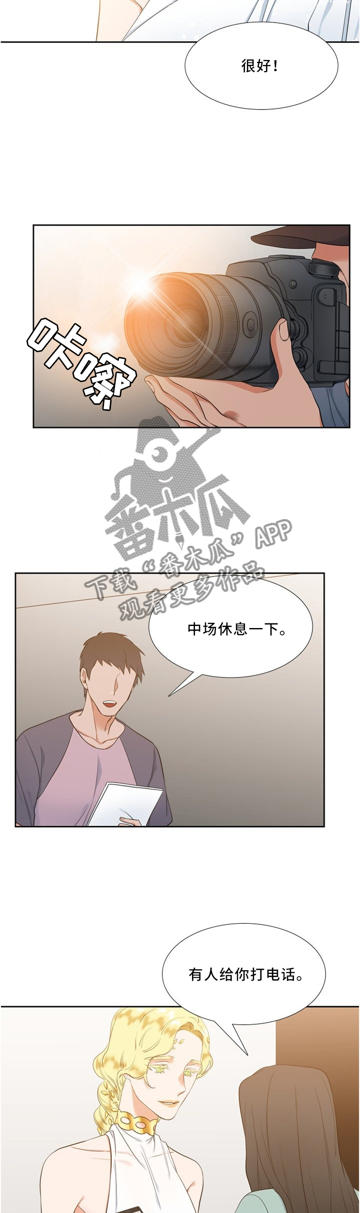 候鸟漫画,第120章：这里很好4图