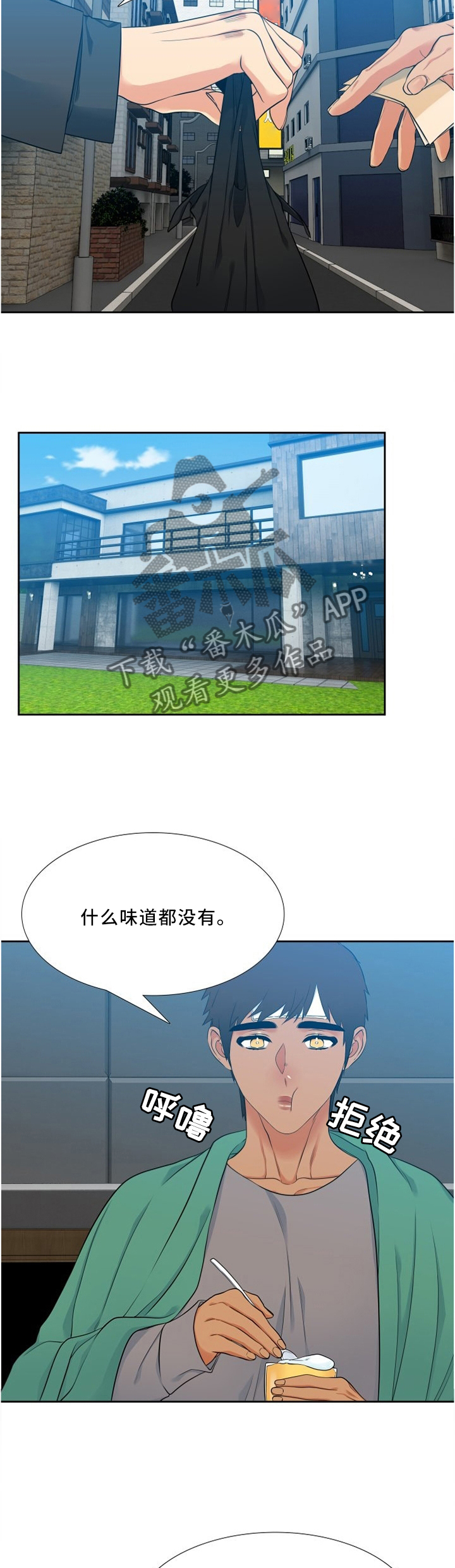 候鸟漫画,第113章：双标现场3图