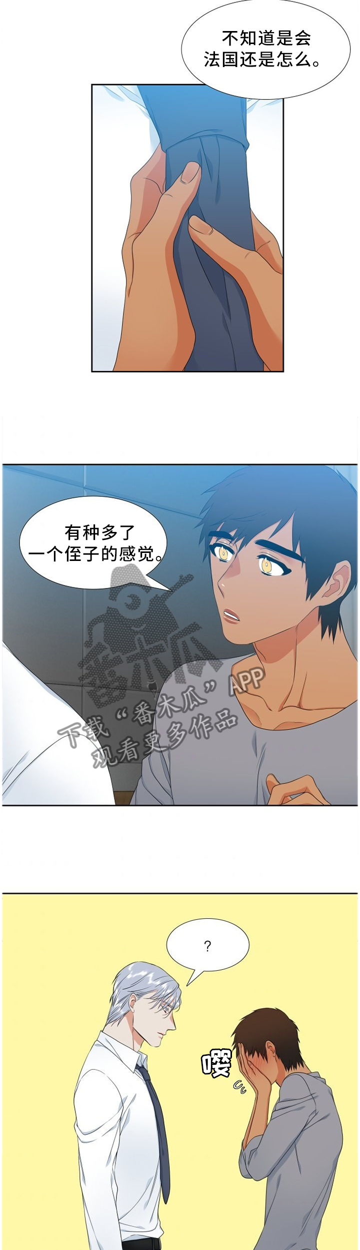 候鸟漫画,第209章：【第二季】准备上市2图