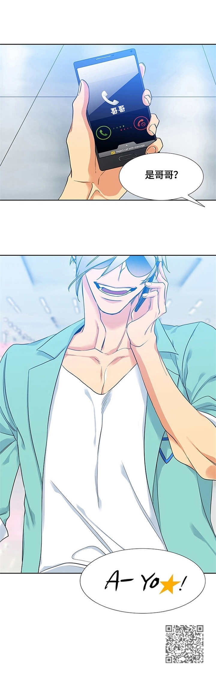 候鸟漫画,第13章：期望3图