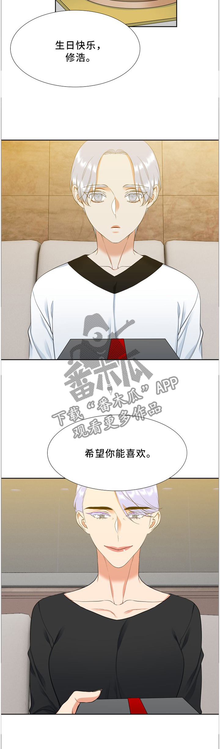 候鸟漫画,第173章：生日阴影2图