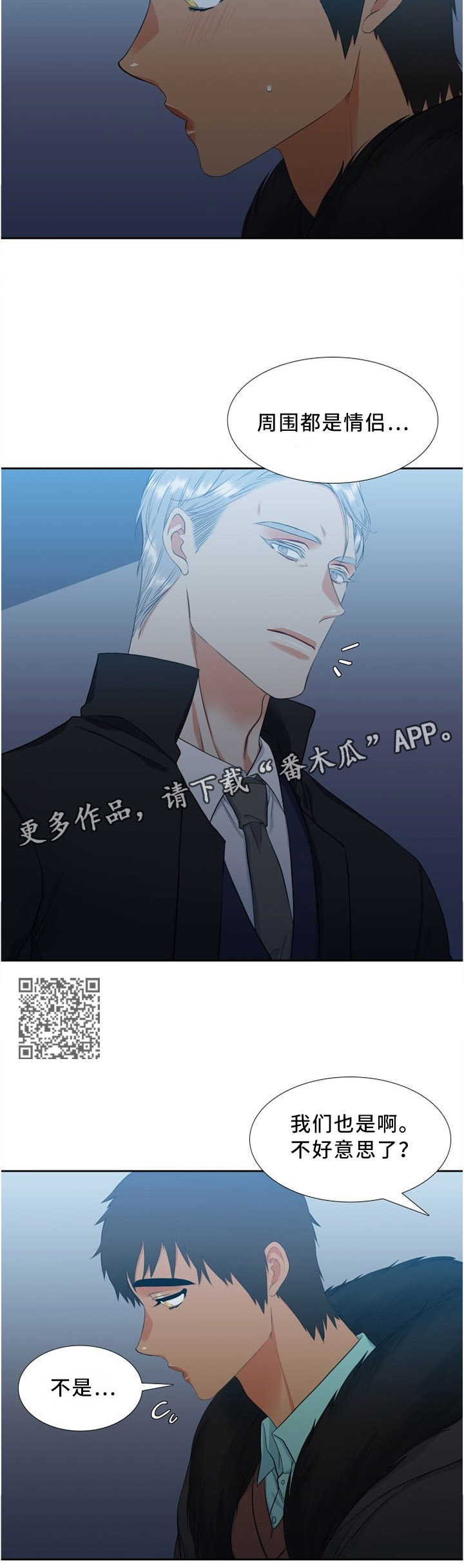 候鸟漫画,第128章：更好的地方4图