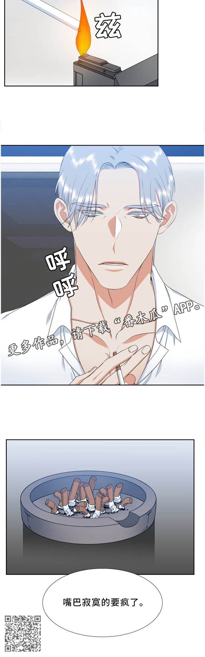 候鸟漫画,第191章：明争暗斗4图