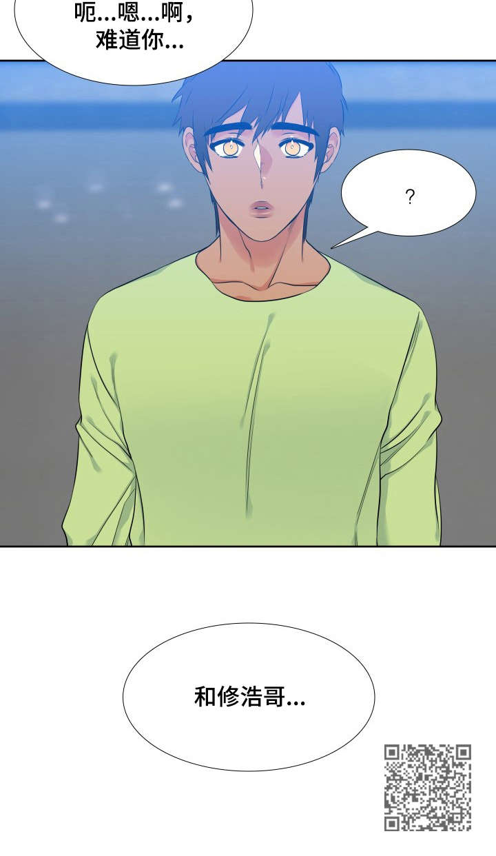 候鸟漫画,第60章：关联1图