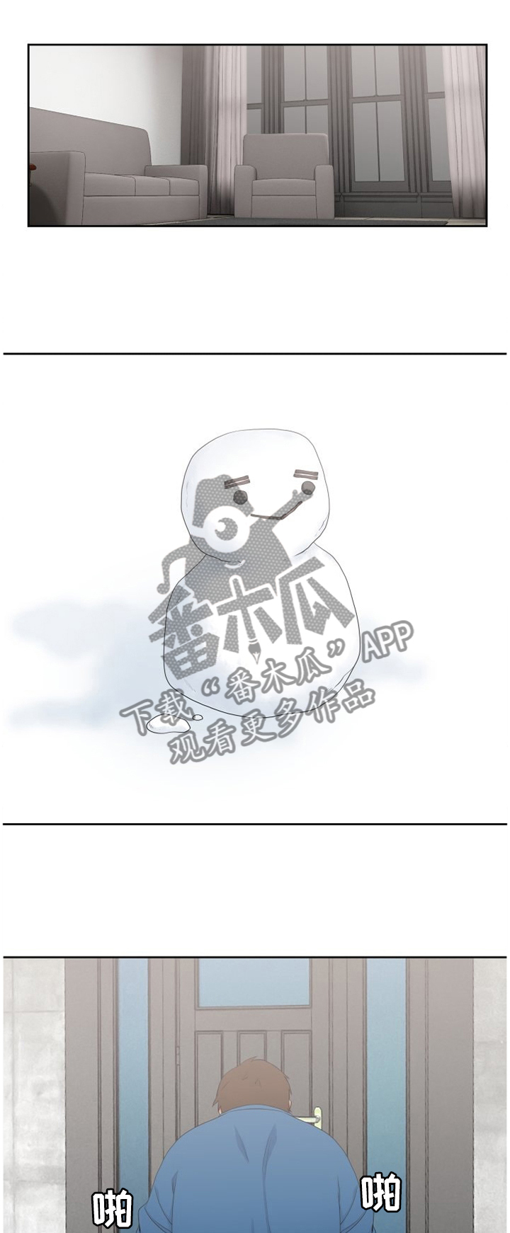 候鸟漫画,第140章：亲手做的蛋糕1图