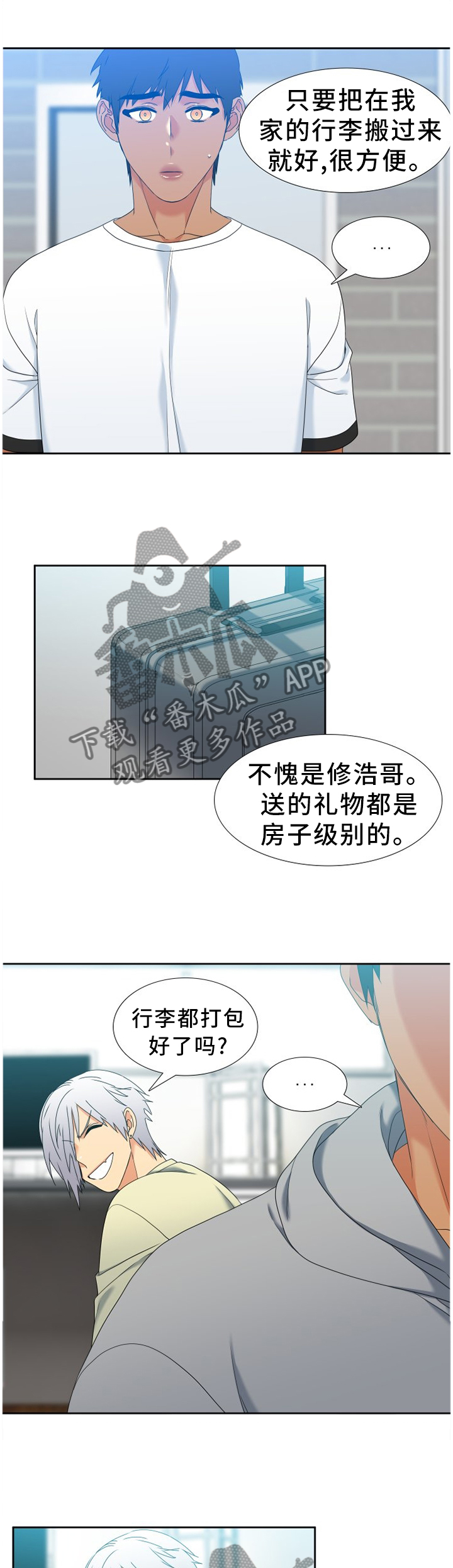候鸟漫画,第268章：【第二季】独立的礼物4图