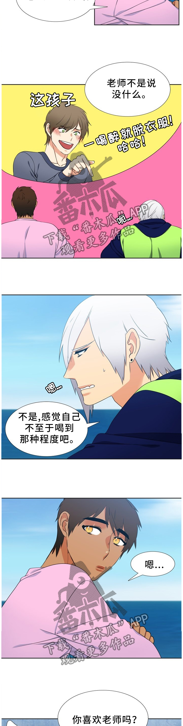 候鸟漫画,第234章：【第二季】我有原则的2图