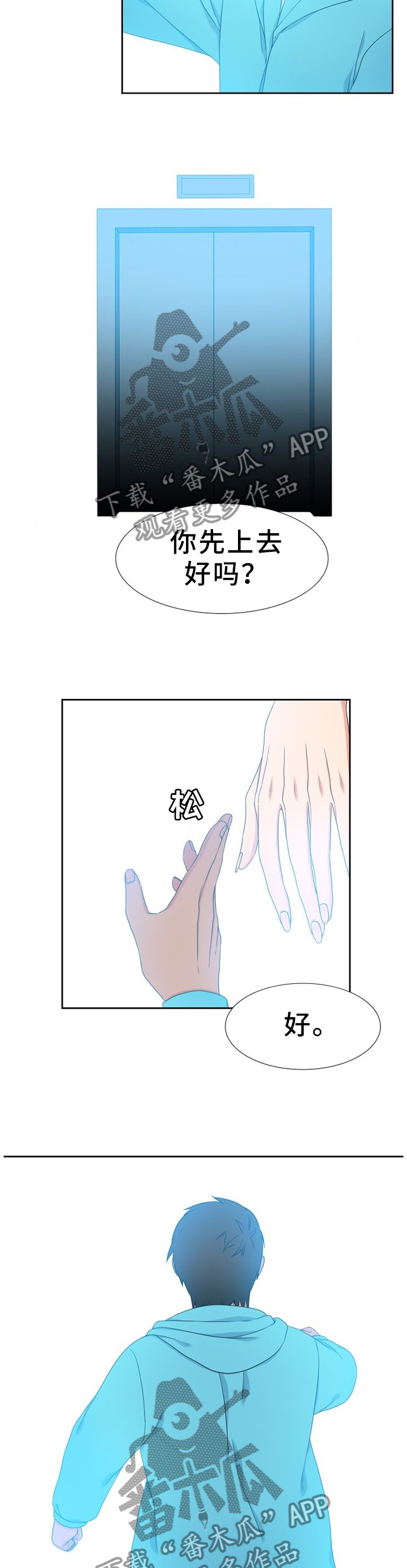 候鸟漫画,第236章：【第二季】妈妈的问候2图
