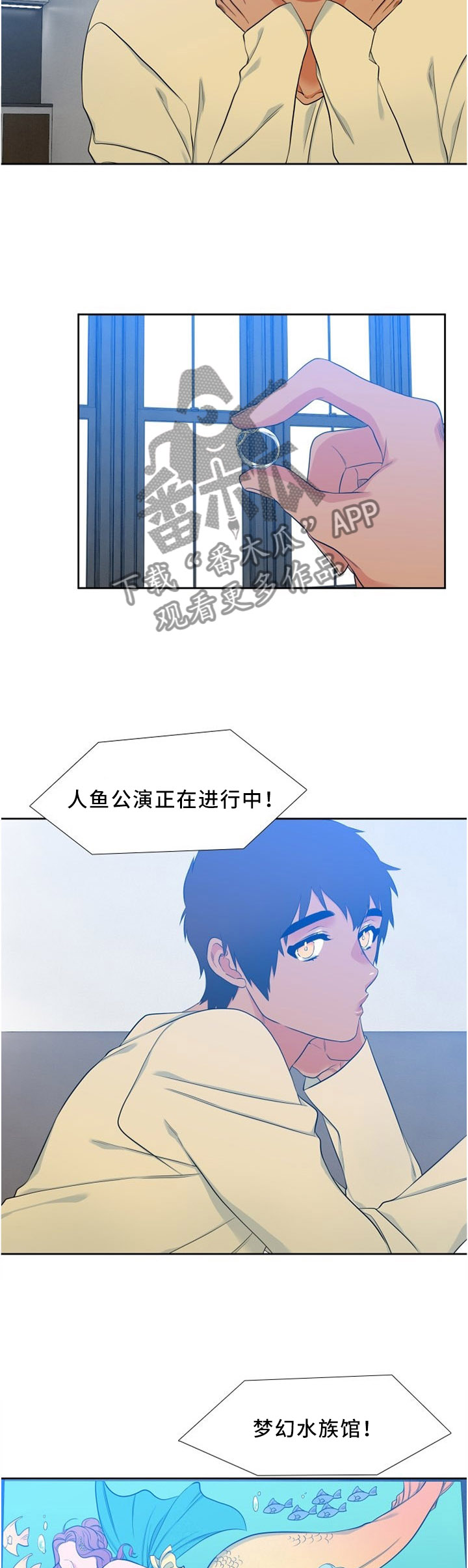候鸟漫画,第126章：水族馆4图