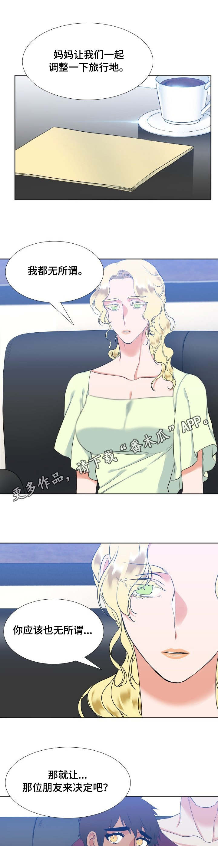 候鸟漫画,第37章：找上门5图