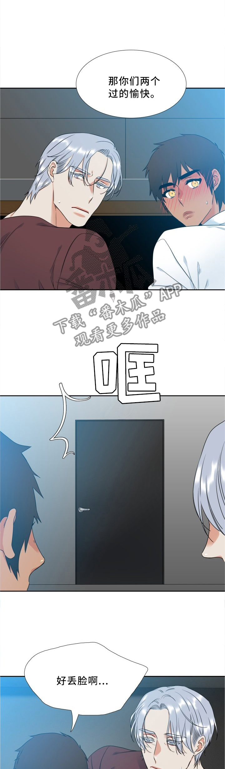 候鸟漫画,第70章：监视同居4图