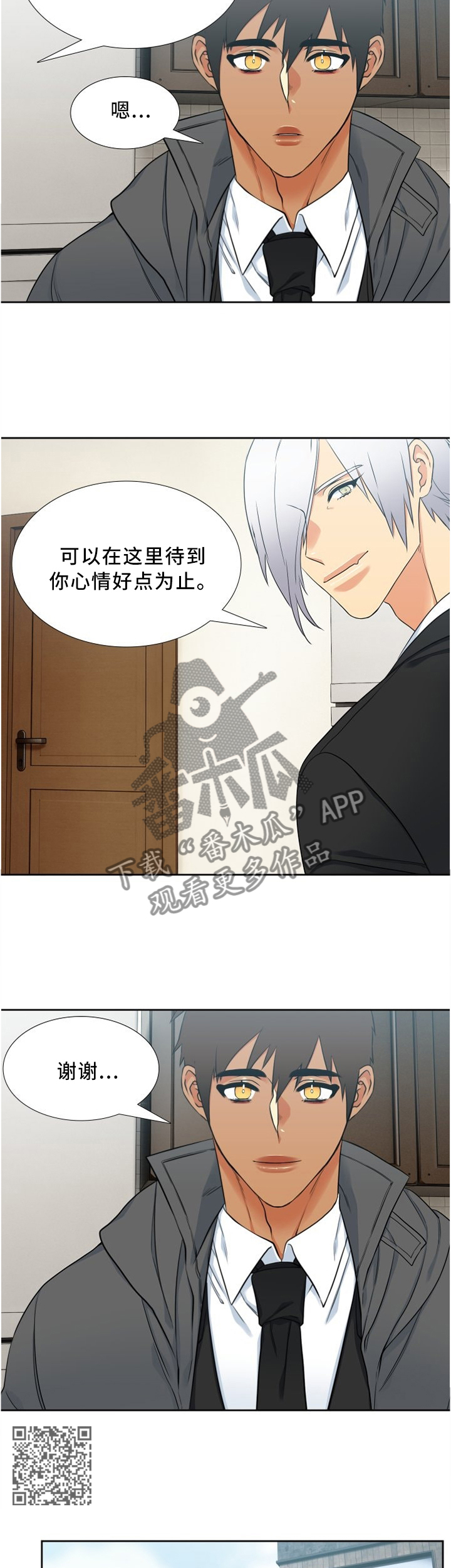 候鸟漫画,第98章：我突然理解了5图