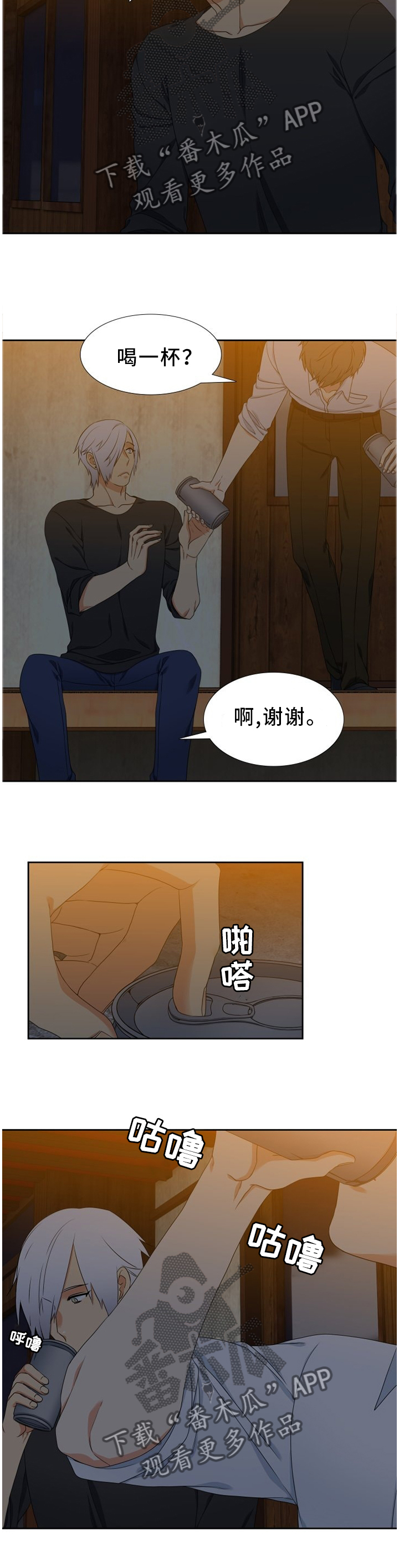 候鸟漫画,第233章：【第二季】梅开二度3图