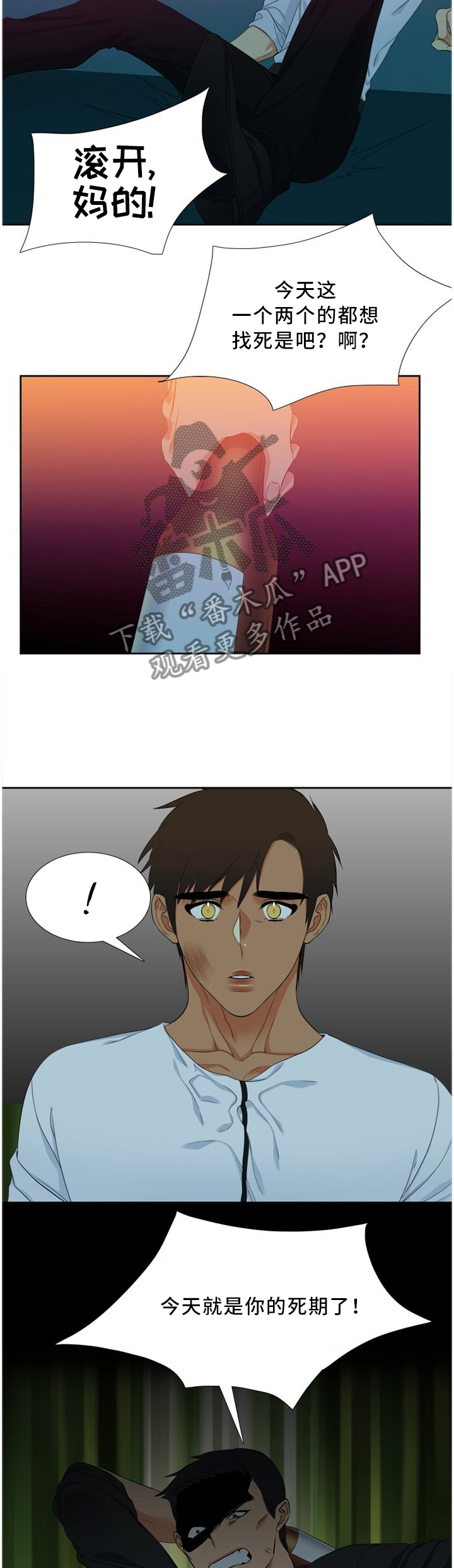 候鸟漫画,第153章：重击2图