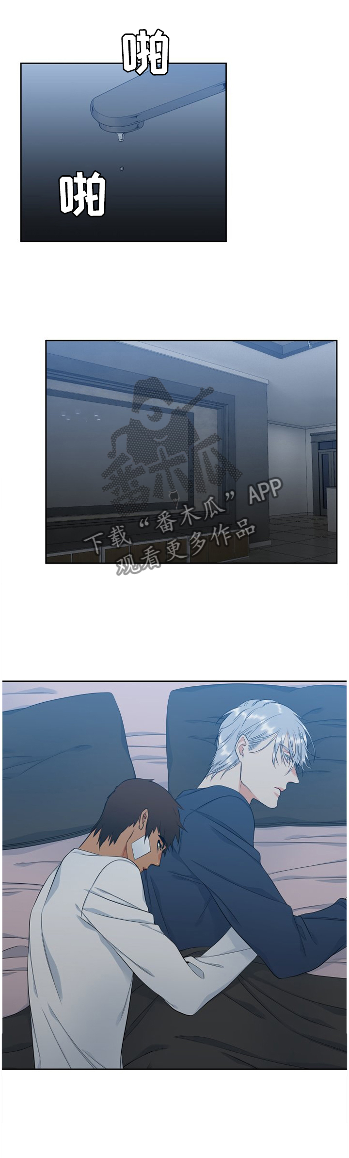候鸟漫画,第156章：不要走5图