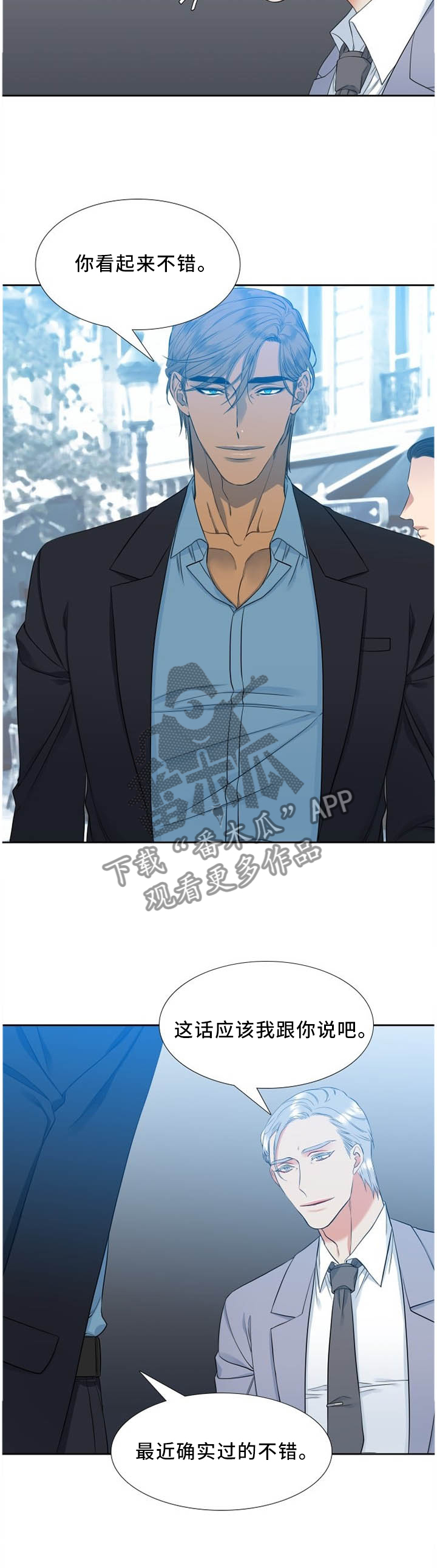 候鸟漫画,第184章：两个男人4图